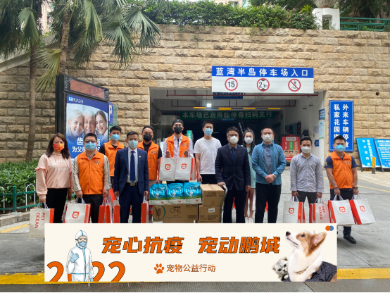 宠心抗疫宠动鹏城 宠川联宠物企业带头为深圳防疫区捐赠宠物物资
